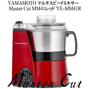 NEW あじのさと Wスピード フードプロセッサー Y-2400W ポイント15倍