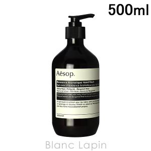 Aesop（イソップ） アンドラムアロマティックハンドウォッシュ 500ml