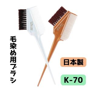 送料300円/3点まで サンビー ヘアダイブラシ K-80 液だれしにくい