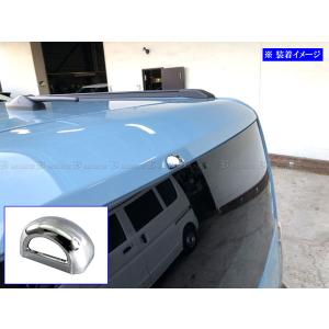 ブライツ BRIGHTZ タフト LA900S LA910S メッキリアウォッシャーノズル