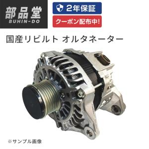 ハイエース オルタネーター ダイナモ リビルト KZH132 KZH138 27060