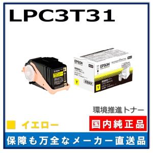 エプソン（EPSON） 環境推進トナー LPC3T36Y イエロー 純正品 トナー