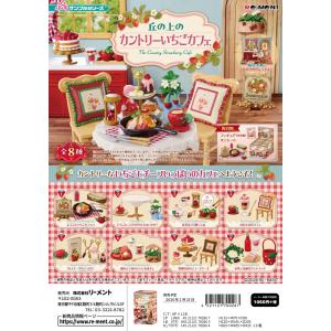 リーメント 2026年4月下旬発売予定 サンエックス リラックマ のんびり