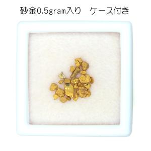 砂金 自然金 本物です 1.0gram ケース付き 標本 サンプル 鉱物の勉強