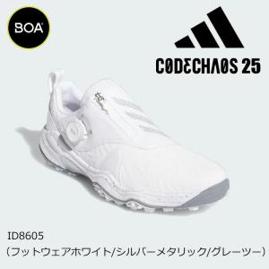 adidas（アディダス） ゴルフ コードカオス 25 ボア（NKZ93）スパイク