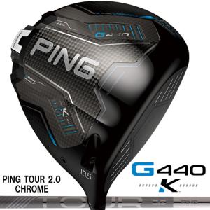 PING（ピン） PING G440 K ドライバー PING TOUR 2.0 CHROME 65 右利き