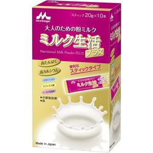 森永乳業 大人のための粉ミルク ミルク生活プラス スティックタイプ