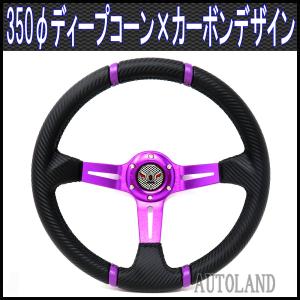 ALTEED（アルティード） ディープコーンステアリング 350φ 赤スポーク