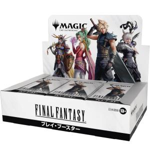MTG シーン・ボックス 運命の予兆 日本語版 MTG FFVIII シーン