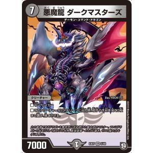 メンデルスゾーン[ドラゴン娘](R)(14/16) デュエルマスターズ : トレカ