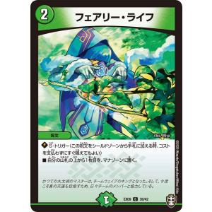 デュエル・マスターズ E2連結 俺丸「ライバック」 SR多色 25EX2 11/105