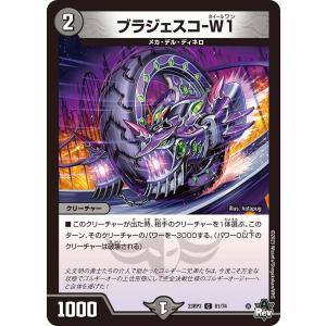 デュエル・マスターズ E2連結 俺丸「ライバック」 SR多色 25EX2 11/105