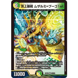 デュエル・マスターズ 轟シャ合体 ゴルギーオージャー SR多色 25RP2 S7