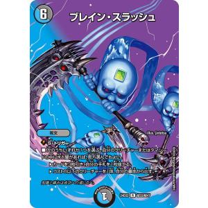 デュエル・マスターズ E2連結 俺丸「ライバック」 SR多色 25EX2 11/105