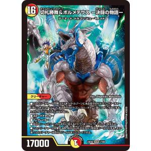 デュエル・マスターズ ボルメテウス・ホワイト・ドラゴン SR火 EX01 6