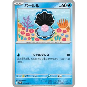 ポケモンカードゲーム メガリザードンXex RR M2 013/080 ポケモン