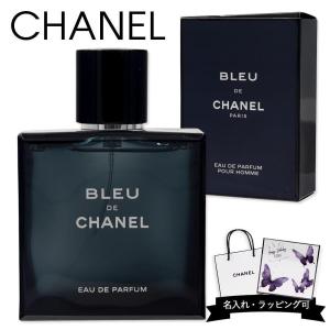 BLEU DE CHANEL シャネル 香水 ブルードゥ フレグランス ブルー ドゥ