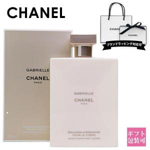 GABRIELLE CHANEL シャネル ガブリエル ボディローション 200ml 化粧品