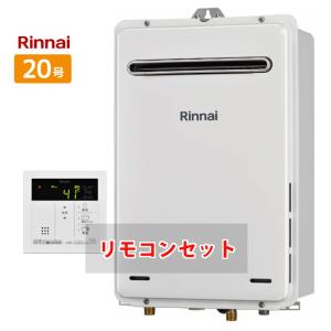 リンナイ（Rinnai） 在庫あり RUX-E2016W(A) ガス給湯器 都市ガス用