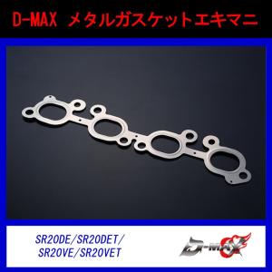 日産（NISSAN） s14 s15 シルビア タペットカバー パッキンセット