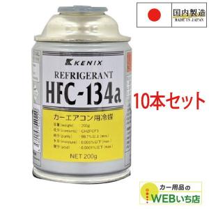 HFC-134a ( R134a ) 国産 エアコン クーラーガス 200g 単品 : JO-YA