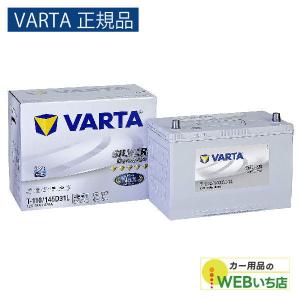 カオス 145D31L 【新品カーバッテリー】 パナソニック正規品 製品保証