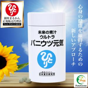 銀座まるかん ゴッドハートダイエット青汁 5g×93包 : りりあSHOP
