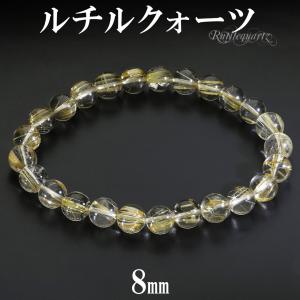 ゴールドルチルクォーツ ブレスレット 8.5mm 17.5cm メンズ M