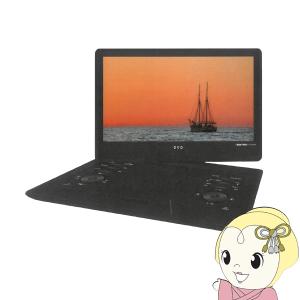 VERSOS（ベルソス） ポータブルDVDプレーヤー 新品 VERSOS 14.1インチ