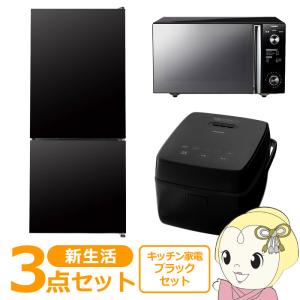 オリジナルセット 2026年新生活応援 家電セット 一人暮らし 単身赴任