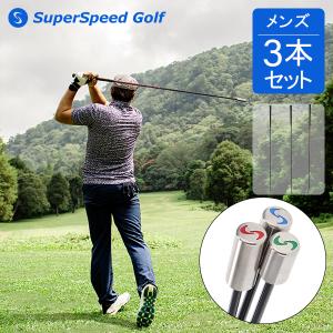 SuperSpeed Golf / スーパースピードゴルフ トレーニングシステム
