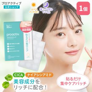 proactiv（プロアクティブ） 【医薬部外品】プロアクティブ 30日間