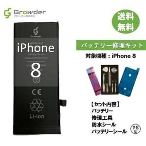 iPhone 8 Plus 8Plus バッテリー 交換 PSE準拠 1年保証 : iFactory