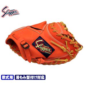久保田スラッガー（KUBOTA SLUGGER） 2025 軟式 キャッチャーミット