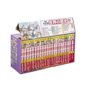 集英社（SHUEISHA） 新品 / 集英社 学習まんが 世界の歴史 全巻セット