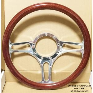 カスタム アルミ ビレット trint ステアリング ハンドル 黒革 9穴 約