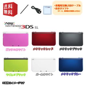 ニンテンドー3DS Nintendo 3DS 本体 選べるカラー8色 【純正すぐ遊べる