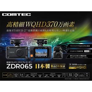 コムテック（Comtec） 【本日限定！※特別価格 1台限り・新品未開封品