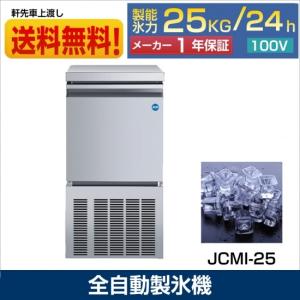 Panasonic（パナソニック） パナソニックキューブアイス製氷機 型式