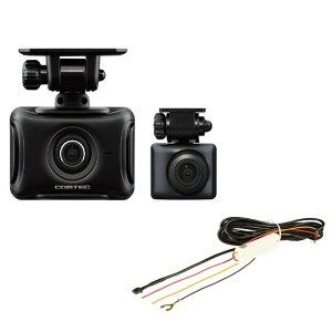 コムテック（Comtec） ZDR027+HDROP-15 ドライブレコーダー直接配線