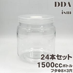 硬質クリアボトル 1500cc フタΦ8×3穴 dda クワガタ カブトムシ 飼育