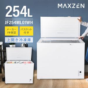 Haier（ハイアール） 冷凍庫 家庭用 142L 上開き コンパクト 大容量