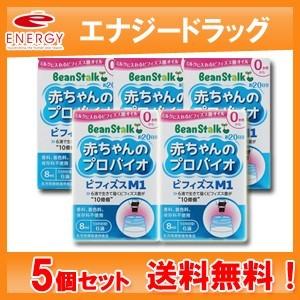 送料無料！8個セット！】【ビーンスターク】すこやかM1 0歳〜1歳用
