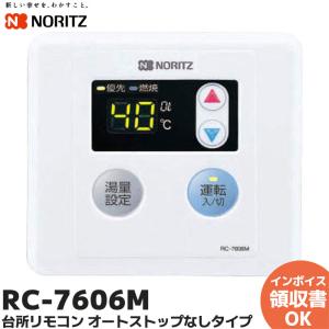 ノーリツ（NORITZ） 【GQ-2039WS-1】ノーリツ 給湯専用ガス給湯器 20号