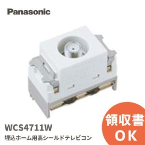 Panasonic（パナソニック） 電設資材 WCS3013W(発注単位：10) 埋込
