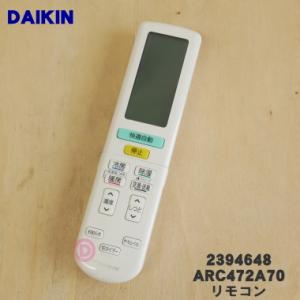 ダイキン（DAIKIN） 【在庫あり】ダイキン エアコン用ワイヤレス
