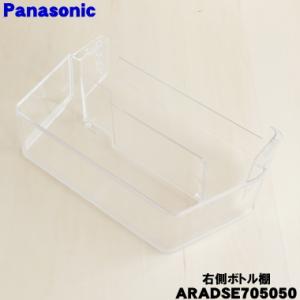 Haier（ハイアール） 0060854304AB アクア 冷蔵庫 用の 冷蔵室用ガラス