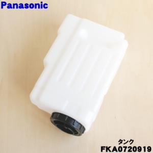 Panasonic（パナソニック） FKA0330186 次亜塩素酸 空間除菌脱臭機