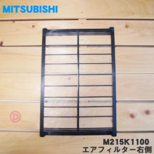 三菱電機（MITSUBISHI ELECTRIC） 【在庫あり！】 M21EC2100 ミツビシ