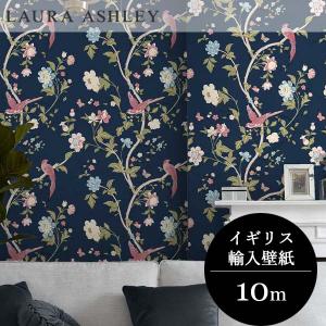 壁紙 クロス 花柄 輸入壁紙 ローラアシュレイ 113380 Josette Duck Egg